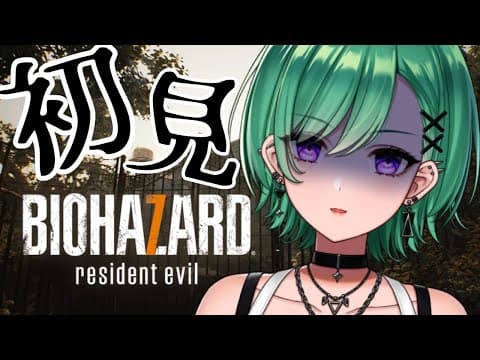 【BIOHAZARD 7】バイオから逃げない #1【ぶいすぽ/八雲べに】