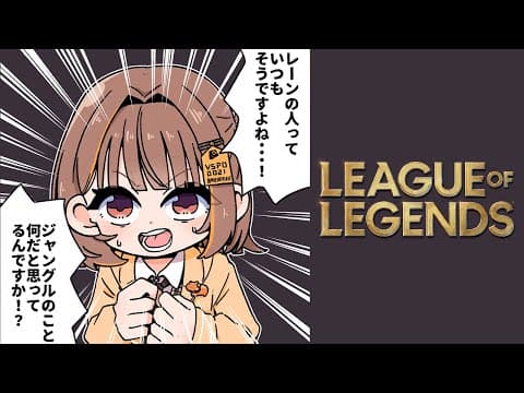 【League of Legends】新シーズン開幕！ノーマル行ってみよう！【 ぶいすぽっ！ / 千燈ゆうひ 】