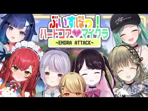 【マイクラ】ぶいすぽハードコア！！！今日も夜は長い【ぶいすぽ/花芽なずな】