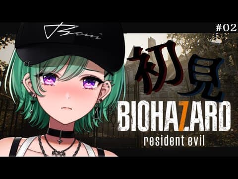 【BIOHAZARD 7】マジで怖くない#2【ぶいすぽ/八雲べに2】