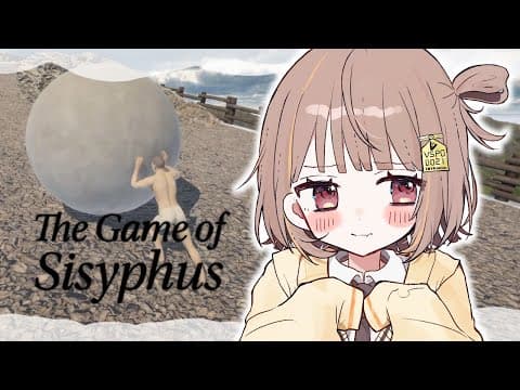 【The Game of Sisyphus】今日で岩おじクリアできるやろ～【 ぶいすぽっ！ / 千燈ゆうひ 】